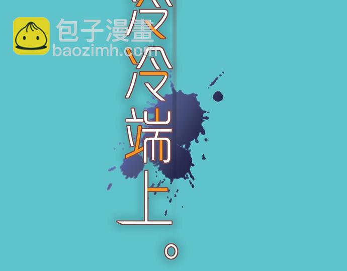 《恶果要冷冷端上》第124话 演戏 第15页