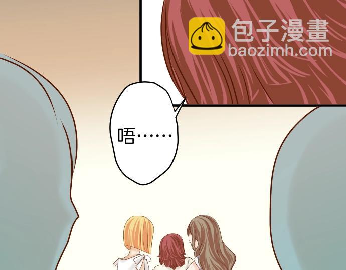 《恶果要冷冷端上》第124话 演戏 第27页