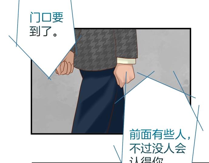 《恶果要冷冷端上》第124话 演戏 第38页