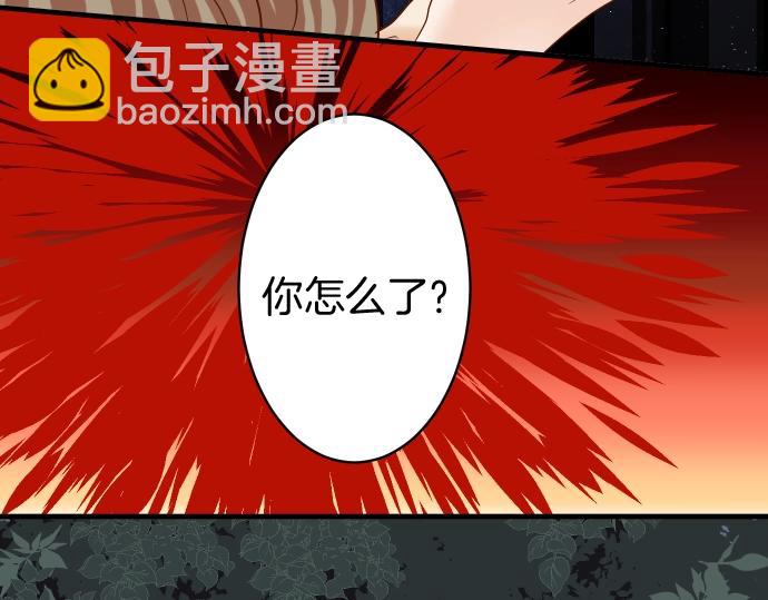 《恶果要冷冷端上》第124话 演戏 第3页