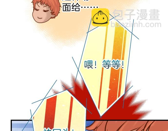 《恶果要冷冷端上》第124话 演戏 第41页
