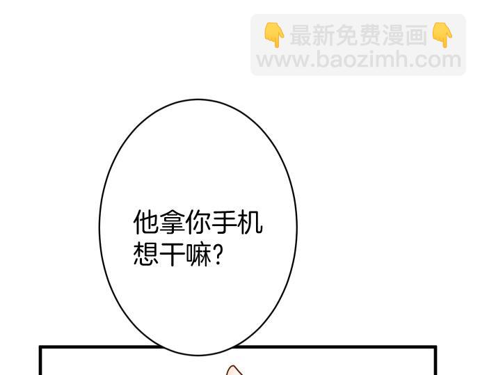 《恶果要冷冷端上》第126话 背叛 第11页