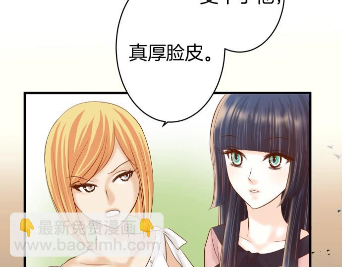 《恶果要冷冷端上》第126话 背叛 第14页