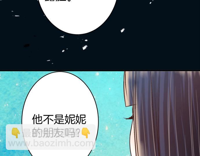 《恶果要冷冷端上》第126话 背叛 第16页