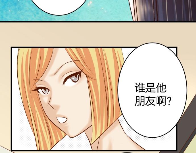 《恶果要冷冷端上》第126话 背叛 第17页