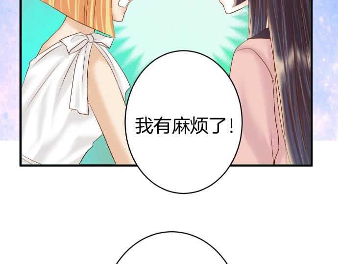 《恶果要冷冷端上》第126话 背叛 第20页