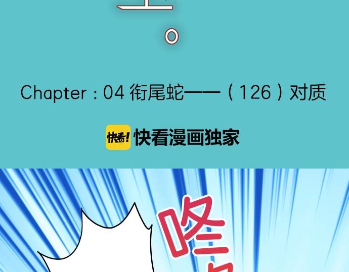 《恶果要冷冷端上》第126话 背叛 第25页