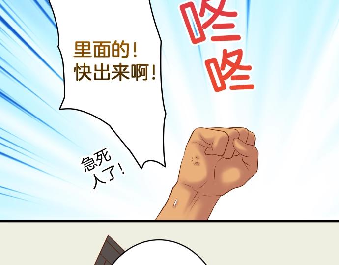 《恶果要冷冷端上》第126话 背叛 第26页