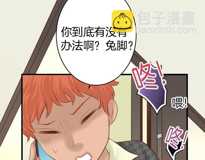 《恶果要冷冷端上》第126话 背叛 第27页