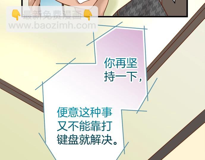 《恶果要冷冷端上》第126话 背叛 第28页