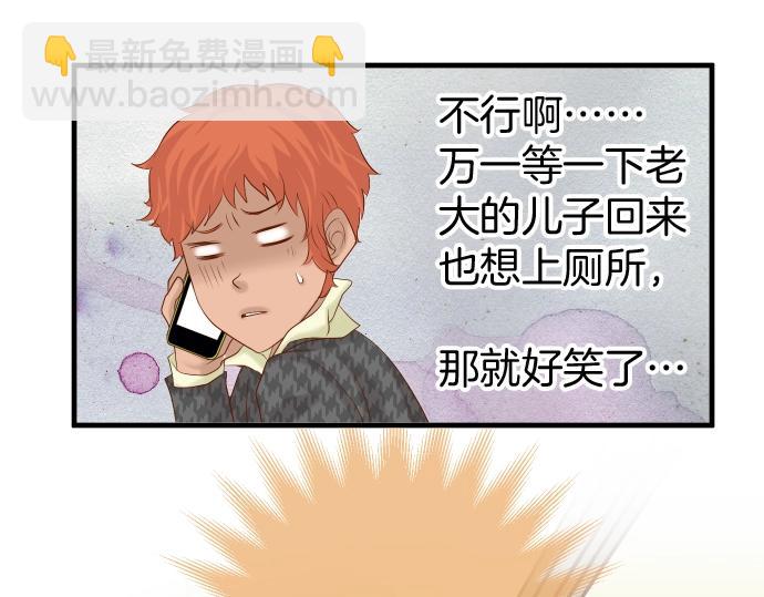 《恶果要冷冷端上》第126话 背叛 第30页