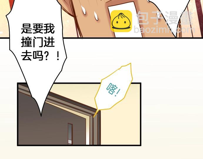 《恶果要冷冷端上》第126话 背叛 第34页