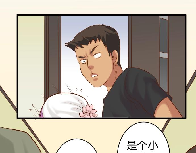 《恶果要冷冷端上》第126话 背叛 第35页