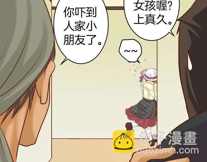 《恶果要冷冷端上》第126话 背叛 第36页