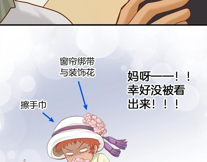 《恶果要冷冷端上》第126话 背叛 第37页