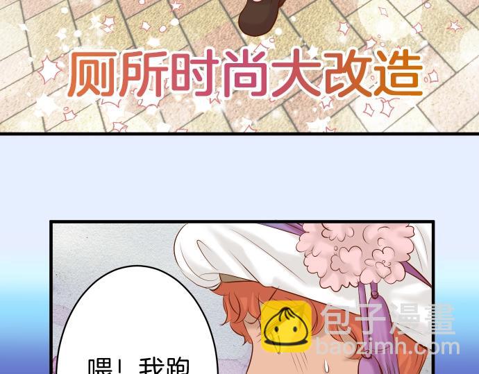 《恶果要冷冷端上》第126话 背叛 第39页
