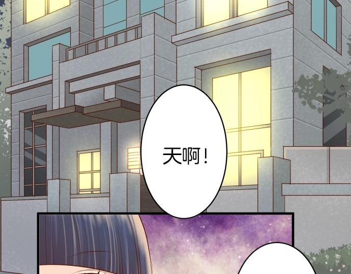 《恶果要冷冷端上》第126话 背叛 第42页