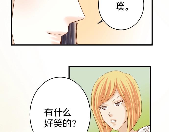 《恶果要冷冷端上》第126话 背叛 第47页