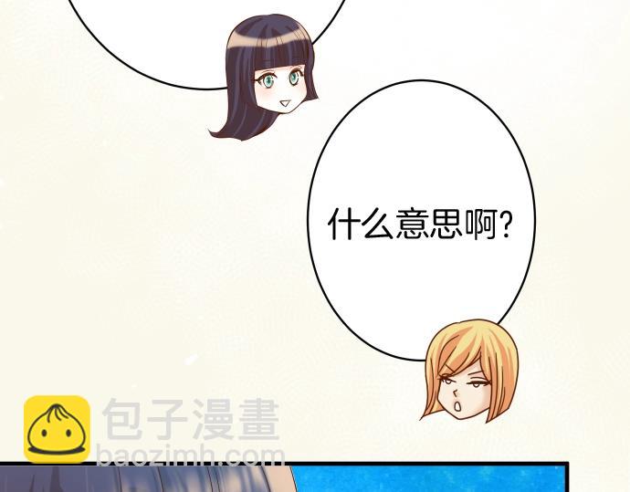 《恶果要冷冷端上》第126话 背叛 第49页