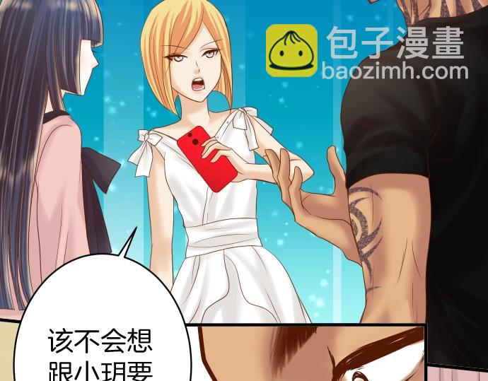 《恶果要冷冷端上》第126话 背叛 第4页