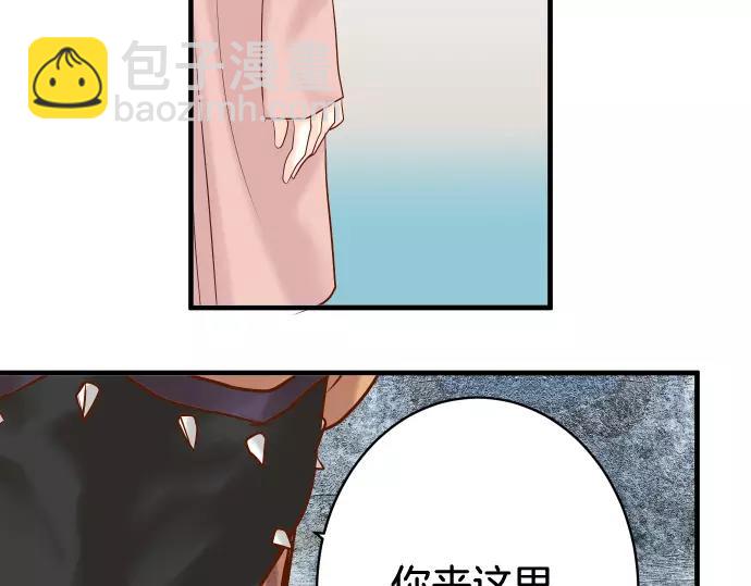 《恶果要冷冷端上》第125话 手机 第12页