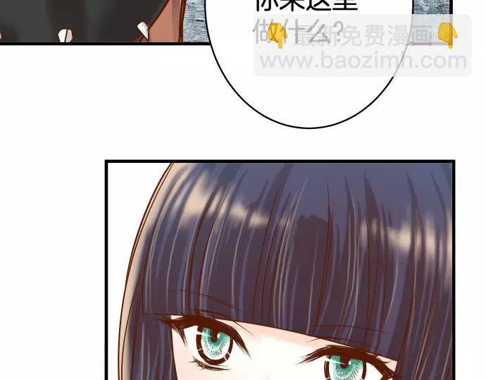 《恶果要冷冷端上》第125话 手机 第13页