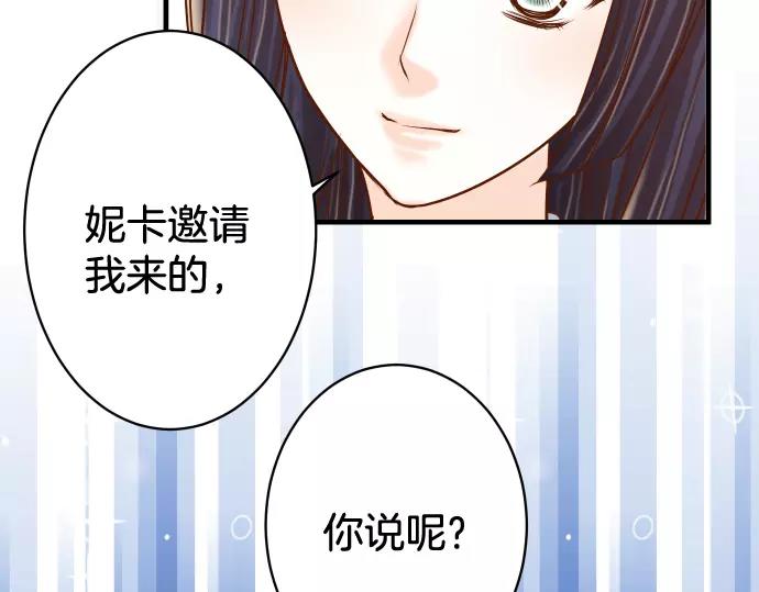 《恶果要冷冷端上》第125话 手机 第14页