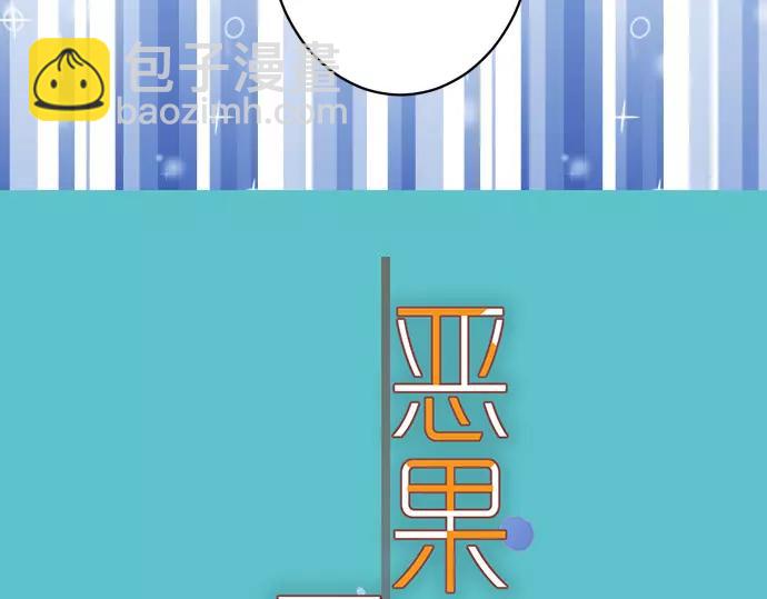 《恶果要冷冷端上》第125话 手机 第15页