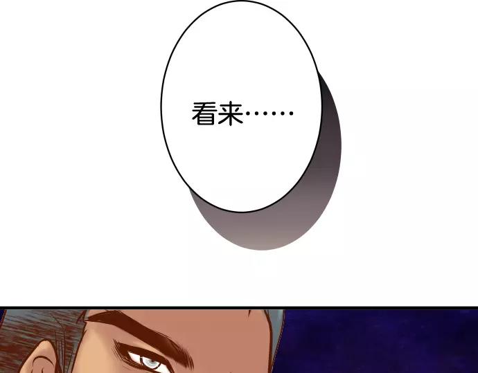 《恶果要冷冷端上》第125话 手机 第18页