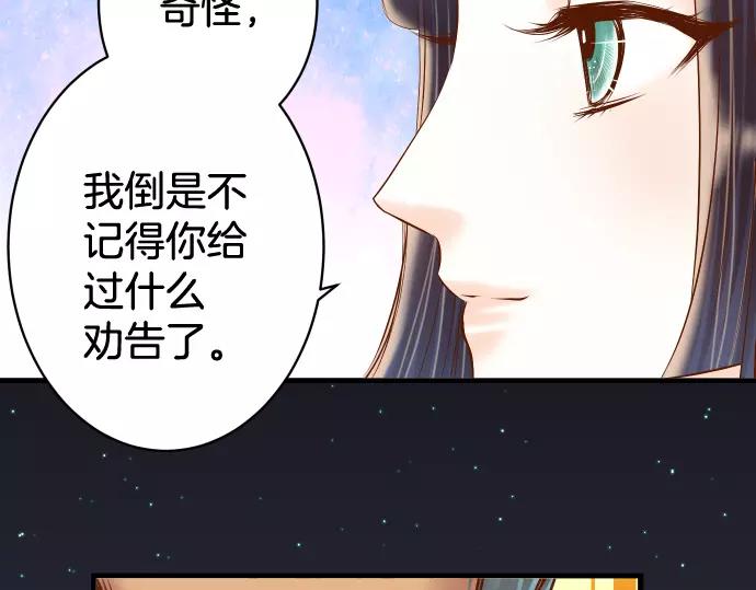 《恶果要冷冷端上》第125话 手机 第21页
