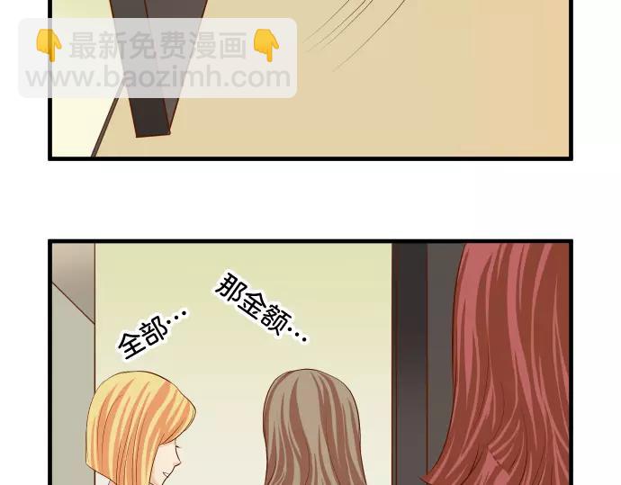 《恶果要冷冷端上》第125话 手机 第24页