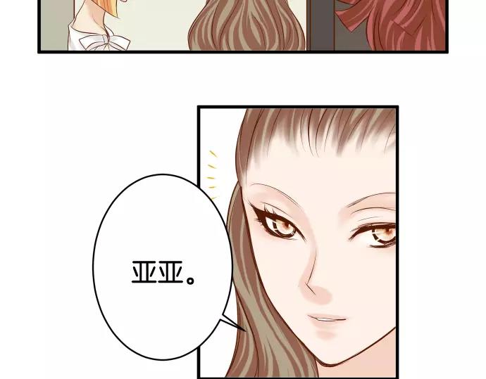 《恶果要冷冷端上》第125话 手机 第25页
