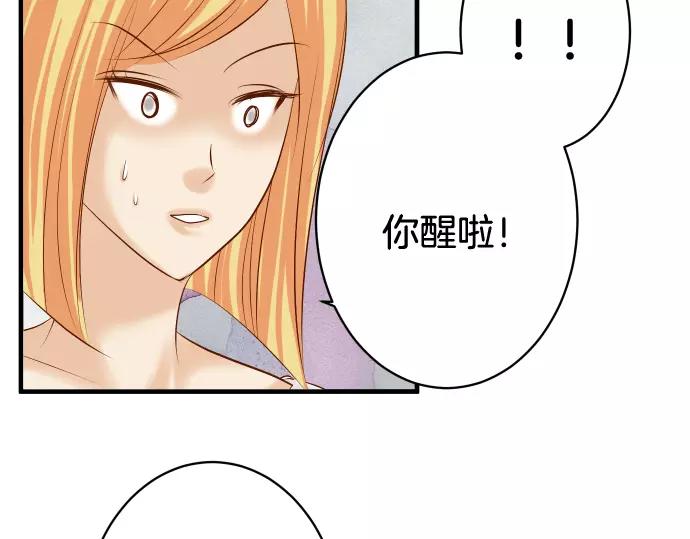 《恶果要冷冷端上》第125话 手机 第27页