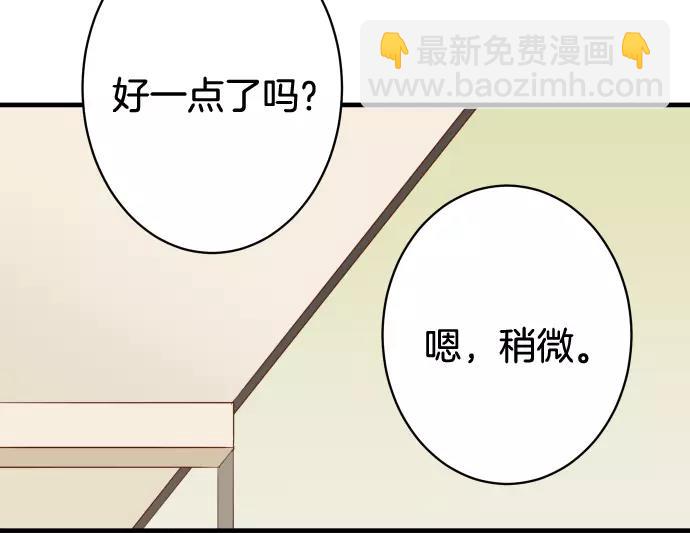 《恶果要冷冷端上》第125话 手机 第28页