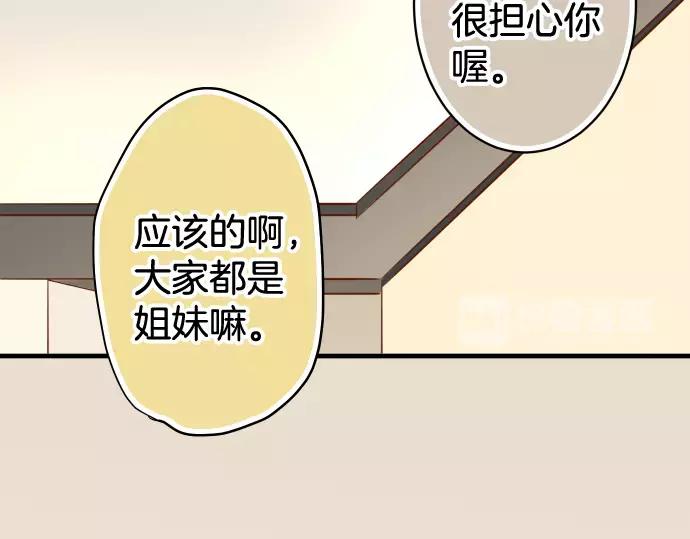 《恶果要冷冷端上》第125话 手机 第30页