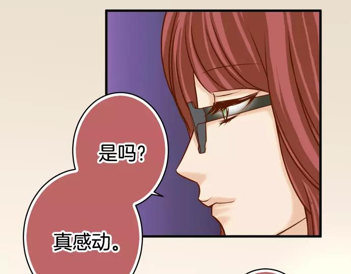 《恶果要冷冷端上》第125话 手机 第31页