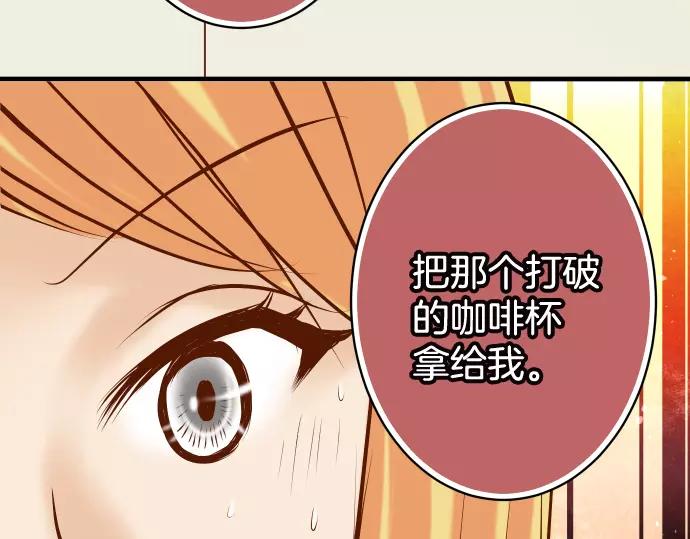 《恶果要冷冷端上》第125话 手机 第34页