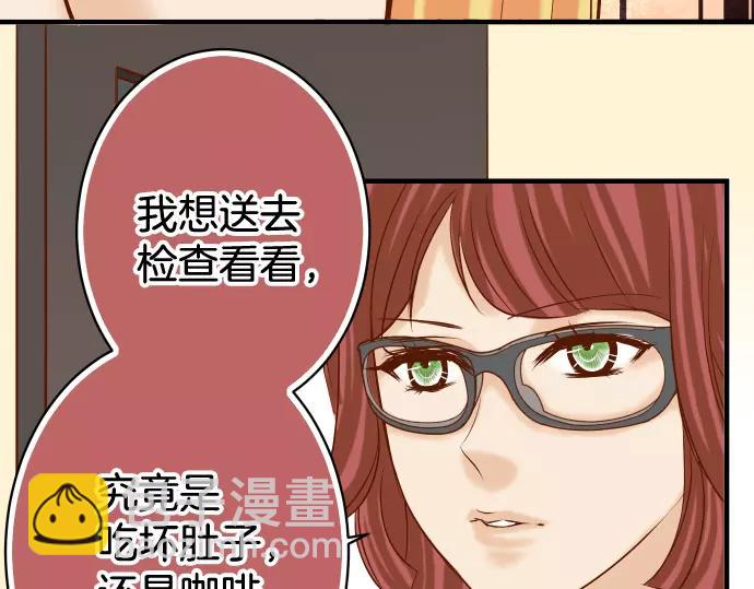 《恶果要冷冷端上》第125话 手机 第35页
