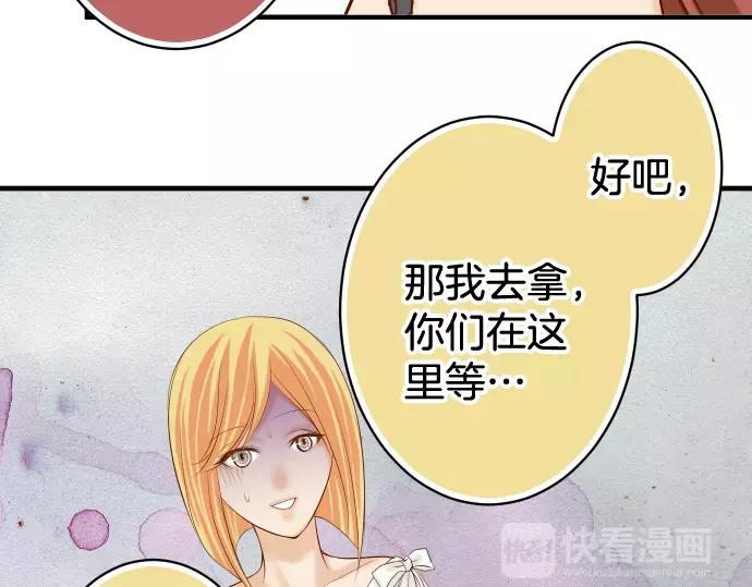 《恶果要冷冷端上》第125话 手机 第38页