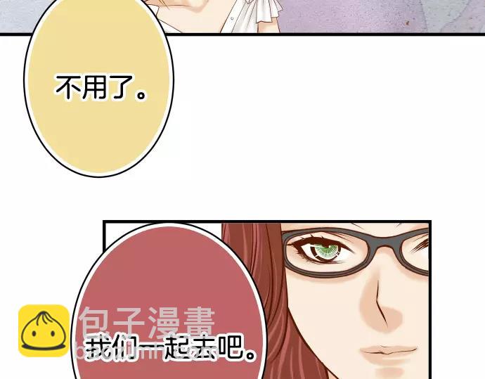 《恶果要冷冷端上》第125话 手机 第39页