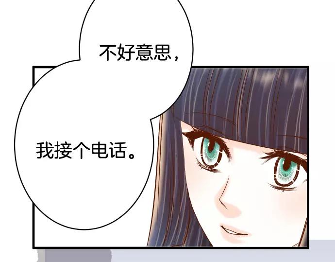 《恶果要冷冷端上》第125话 手机 第45页