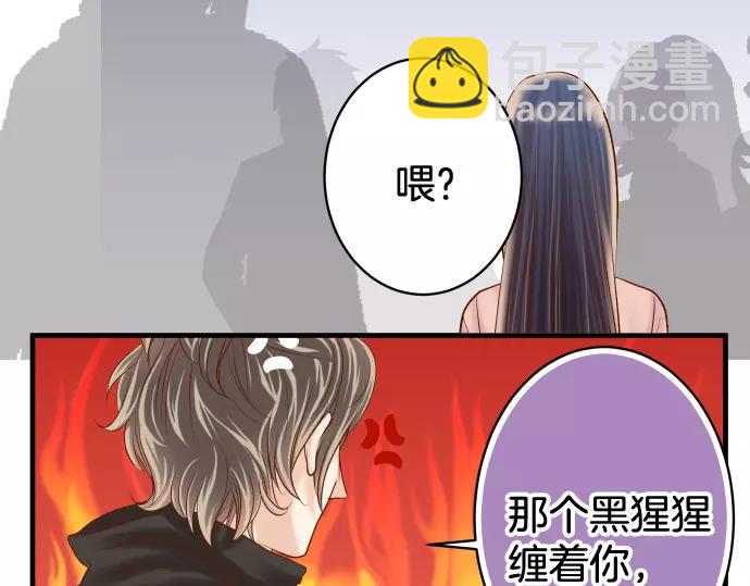 《恶果要冷冷端上》第125话 手机 第46页