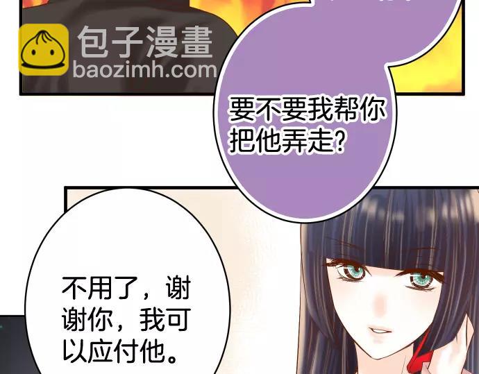 《恶果要冷冷端上》第125话 手机 第47页
