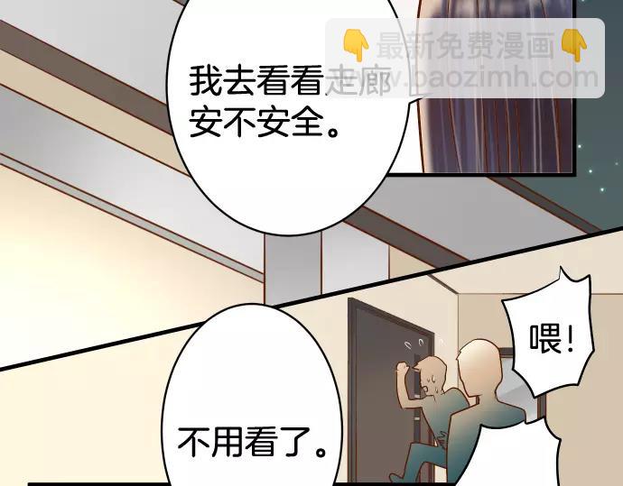 《恶果要冷冷端上》第125话 手机 第50页