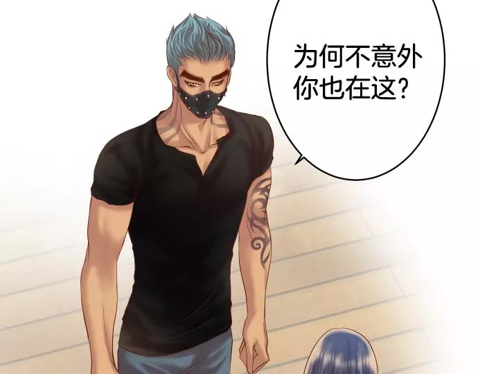《恶果要冷冷端上》第125话 手机 第7页