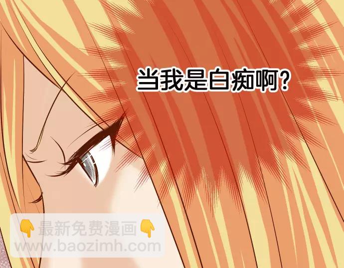 《恶果要冷冷端上》第129话 道别 第13页