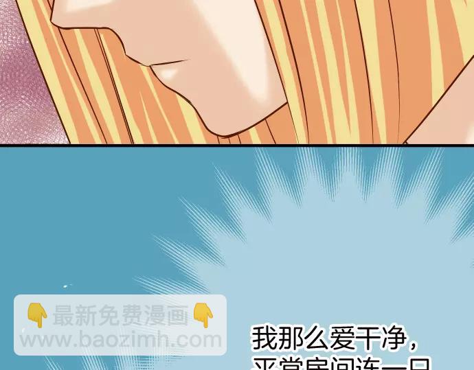 《恶果要冷冷端上》第129话 道别 第14页