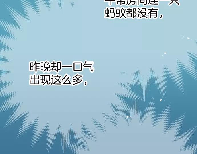 《恶果要冷冷端上》第129话 道别 第15页