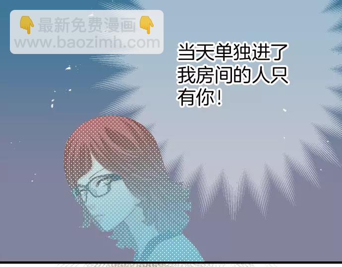 《恶果要冷冷端上》第129话 道别 第16页