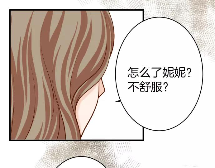 《恶果要冷冷端上》第129话 道别 第18页